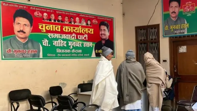 समाजवादी पार्टी कार्यालय