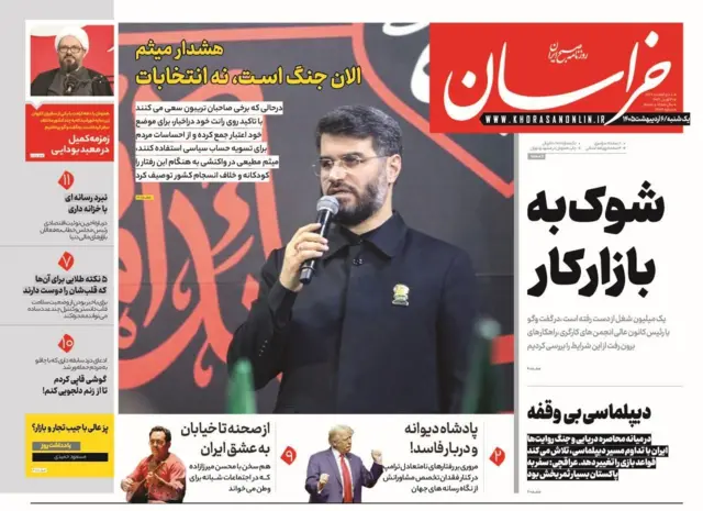 روزنامه خراسان