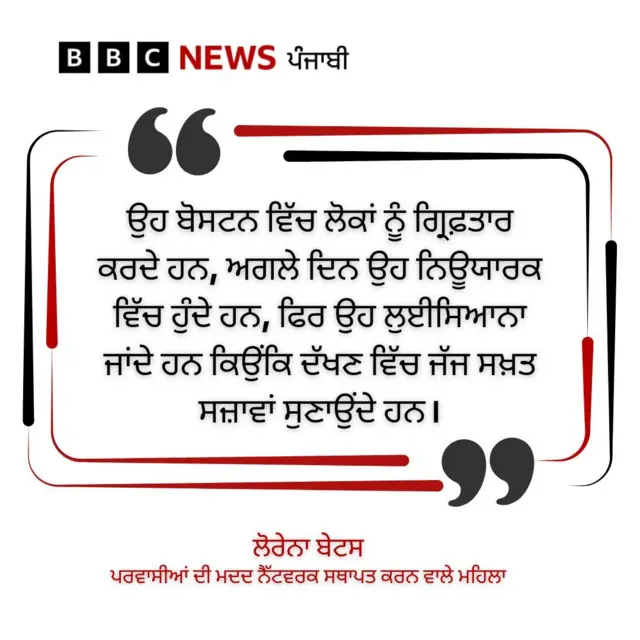 ਟਰੰਪ ਪ੍ਰਸ਼ਾਸਨ ਵੱਲੋਂ ਫੜੇ ਜਾਣ ਤੋਂ ਬਚਣ ਲਈ ਕੀ-ਕੀ ਤਰੀਕੇ ਆਪਣਾ ਰਹੇ ਪਰਵਾਸੀ