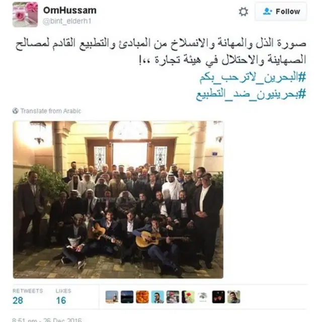 احتفال يهودي بالبحرين