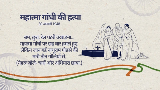 आज़ाद भारत