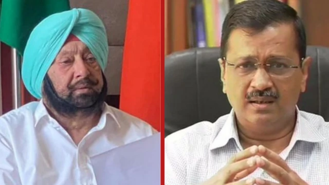 ਅਮਰਿੰਦਰ ਸਿੰਘ, ਅਰਵਿੰਦ ਕੇਜਰੀਵਾਲ