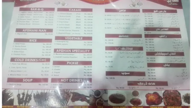 افغاني خواړه