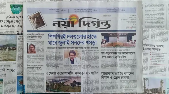 নয়া দিগন্ত