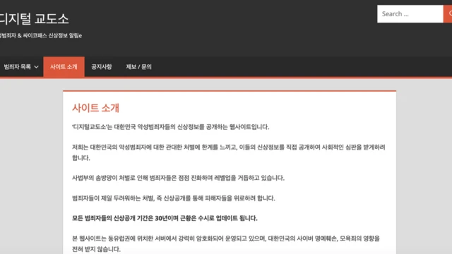 디지털 교도소 사이트 소개글