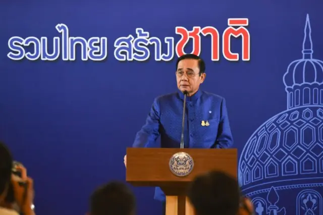 ประยุทธ์