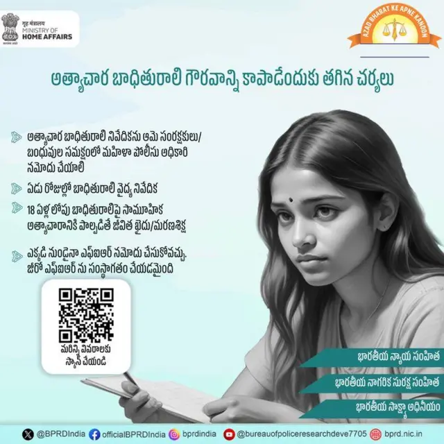 బాలికలపై సామూహిక అత్యాచారానికి పాల్పడితే మరణ శిక్ష