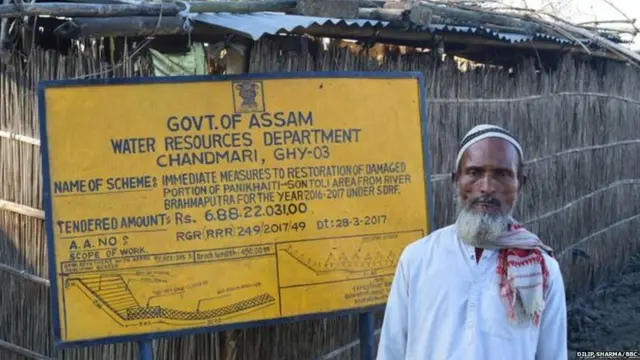 आसामच्या लटूरादिया गावातील रहिवासी.