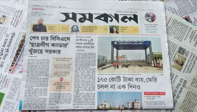সমকাল