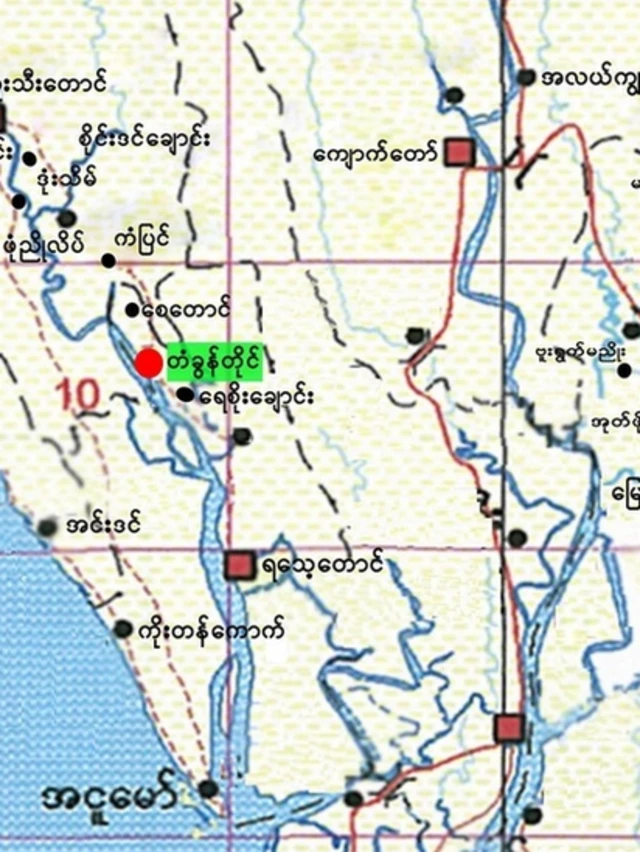 ရခိုင်ပြည်နယ်တိုက်ပွဲ-