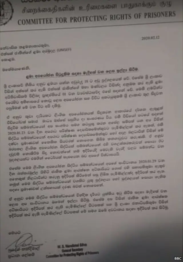 සිරකරු අයිතිවාසිකම් සුරැකීමේ කමිටුව යුනිසෙෆ් සංවිධානය වෙත භාර දුන් ලිපිය