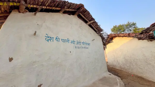 केन -बेतवा लिंक परियोजना 