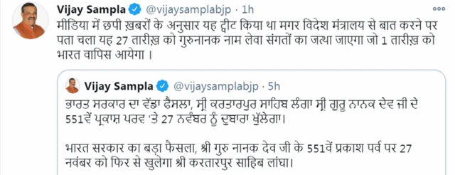 ਵਿਜੇ ਸਾਂਪਲਾ ਦਾ ਦੂਜਾ ਟਵੀਟ