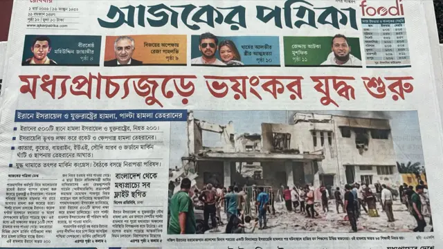 আজকের পত্রিকা