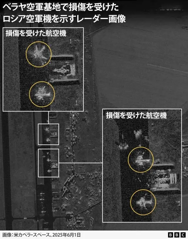 ベラヤ基地で被害にあったロシア軍機の様子を示すレーダー画像
