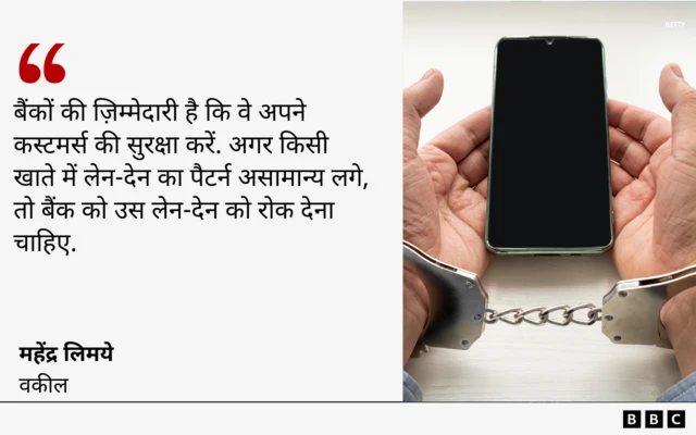 डिजिटल अरेस्ट