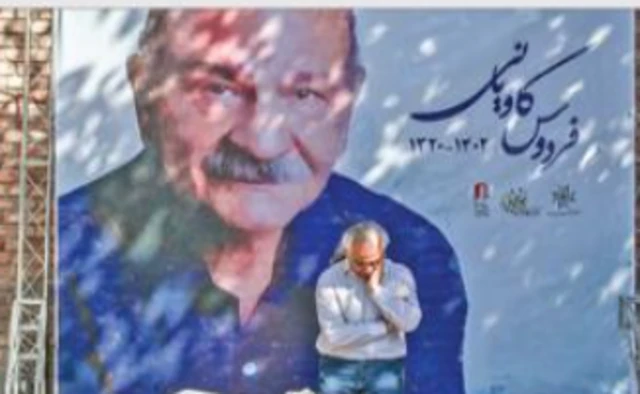 ایران