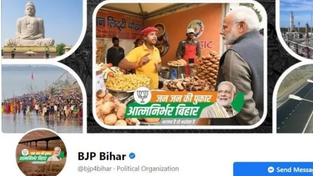 बिहार, निवडणुका