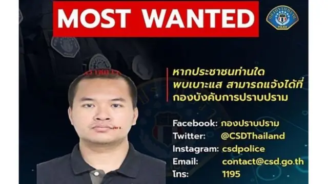 Igipolisi cacishije ubutumwa kuri Facebook kimenyesha ko uyo muntu aronderwa cane