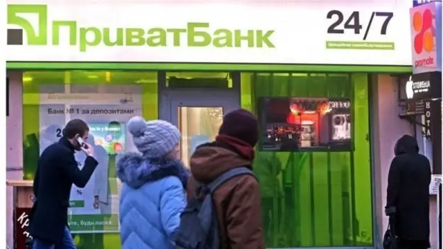 ПриватБанк