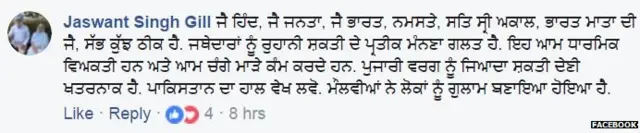 ਜਸਵੰਤ ਸਿੰਘ ਗਿੱਲ