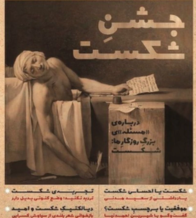 ایران