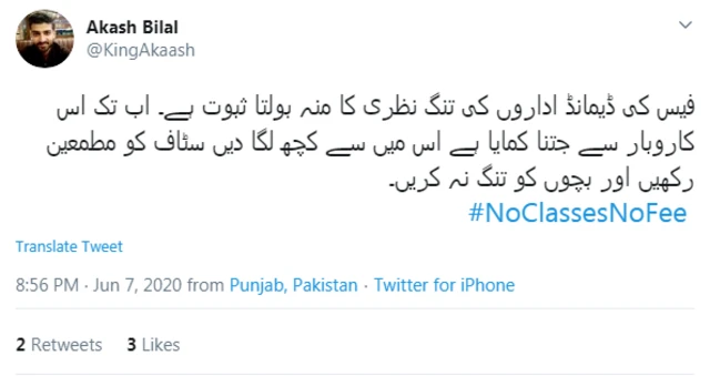 طلبہ، کورونا، لاک ڈاؤن