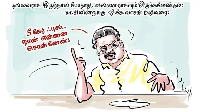 வாரிசு அரசியல்