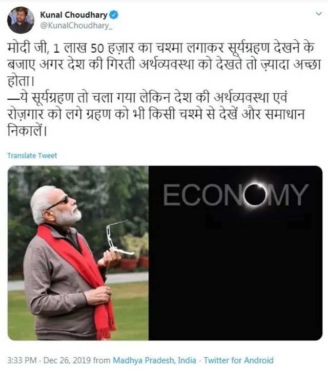 मोदी