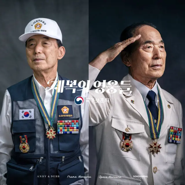 6.25전쟁 참전용사 신현기 예비역 육군소령, 쌍용고지전투 등 참전