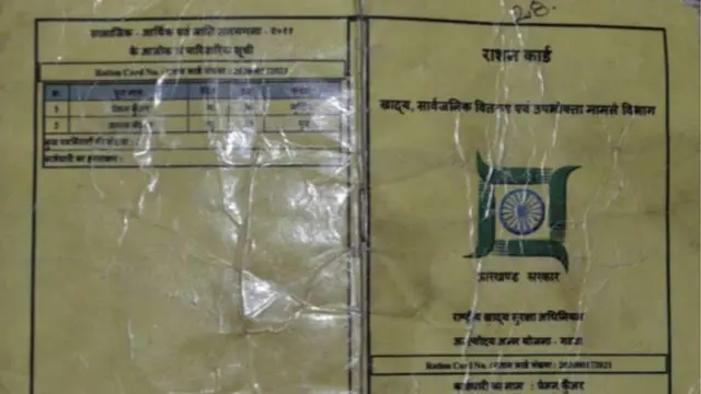 प्रेमनी का कार्ड