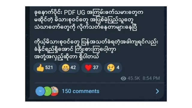 စစ်ကောင်စီနဲ့နီးစပ်တဲ့ သတင်းတွေကိုဖော်ပြပေးတဲ့ တယ်လီဂရမ်ချန်နယ်တွေရဲ့ ဧပြီ (၂၁)ရက်ရေးသားမှုတချိုကို အခုလိုတွေ့မြင်ရပါတယ်။