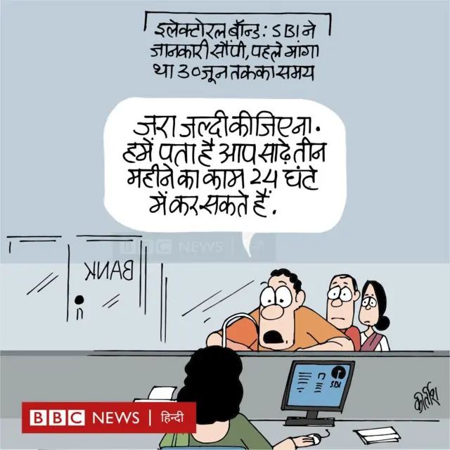 कार्टून