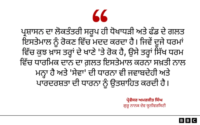 ਪ੍ਰੋਫੈਸਰ ਅਮਰਜੀਤ ਸਿੰਘ