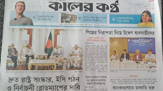 কালের কণ্ঠ