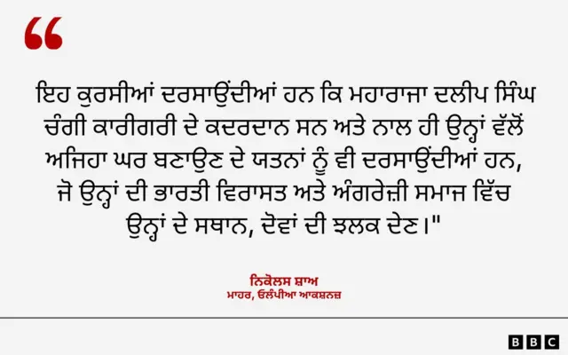 ਨਿਕੋਲਸ ਸ਼ਾਅ ਦਾ ਬਿਆਨ