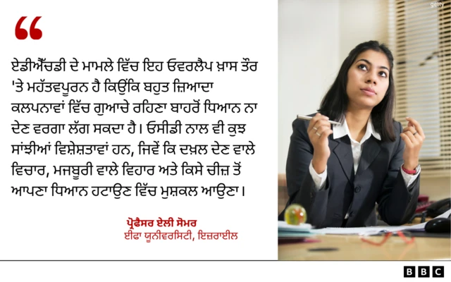 ਦਿਨੇ ਸੁਫ਼ਨੇ ਦੇਖਣ ਦੀ ਆਦਤ