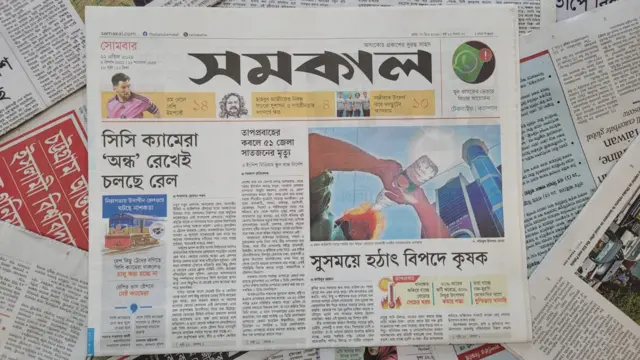 পত্রিকা