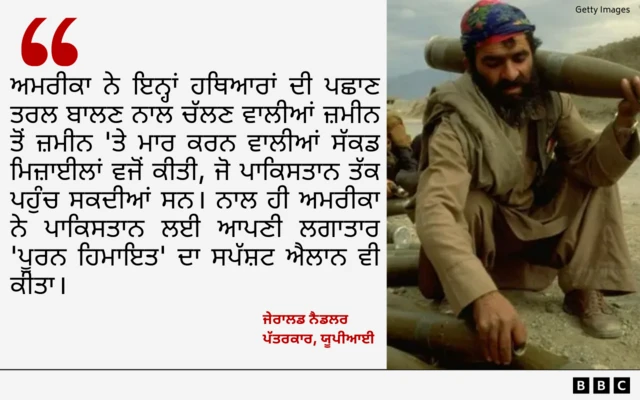 ਪੱਤਰਕਾਰ ਜੇਰਾਲਡ ਨੈਡਲਰ 