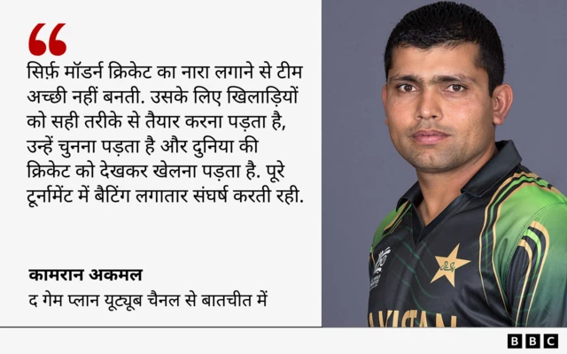 कामरान अकमल