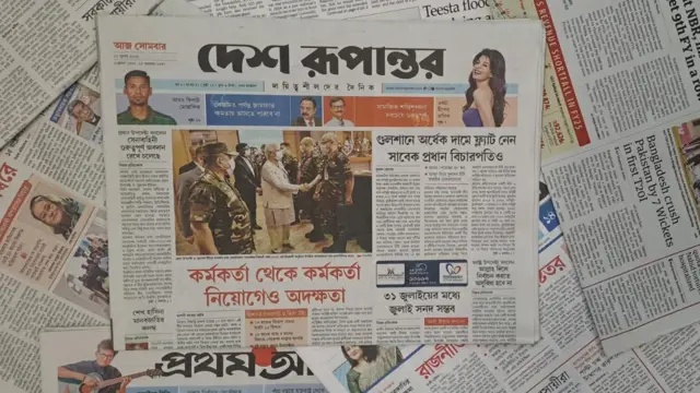দেশ রূপান্তর