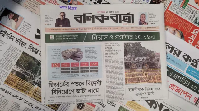 পত্রিকা