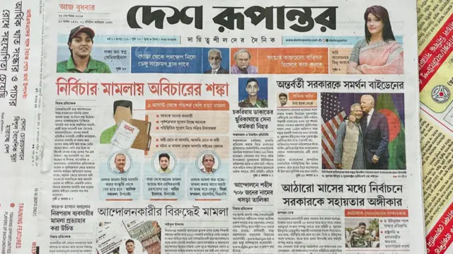 দেশ রূপান্তর
