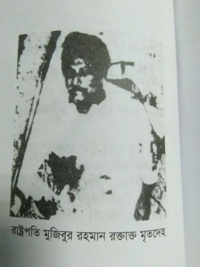 শেখ মুজিবের রক্তাত্ব মৃতদেহ।