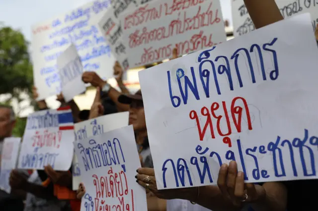 คนถือป้ายประท้วง