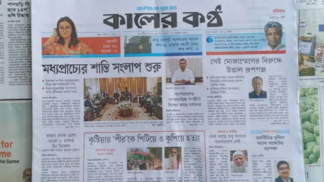 কালের কণ্ঠ