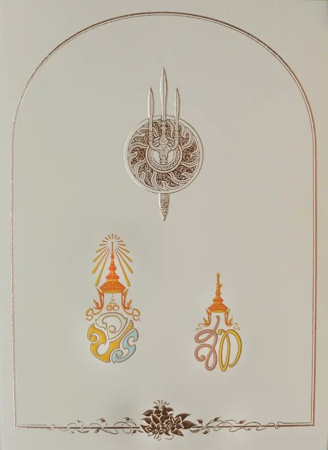 สำนักพระราชวัง