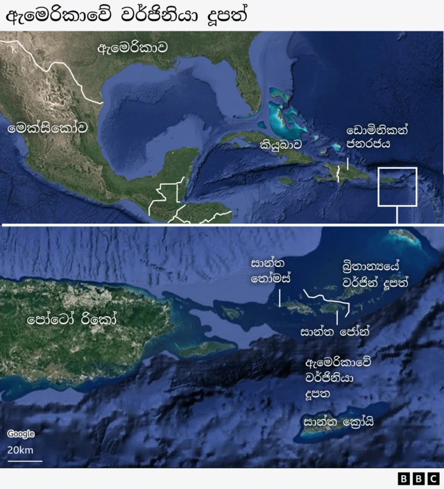 වර්ජිනියා දූපත්