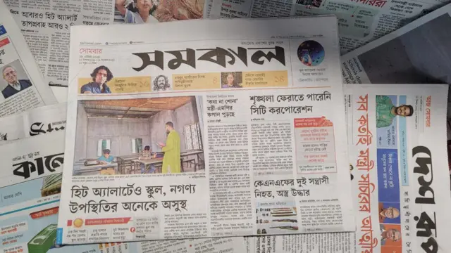 পত্রিকা