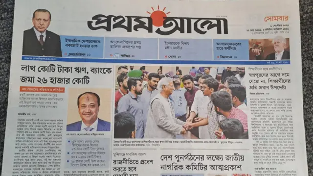 প্রথম আলো